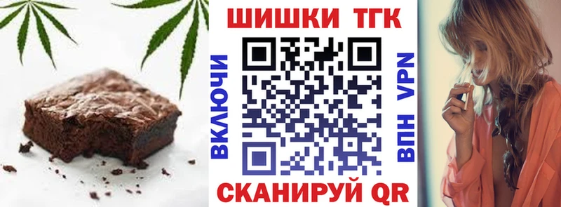 Печенье с ТГК конопля  Якутск 