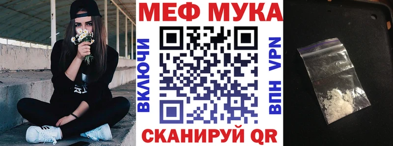 Меф мяу мяу  Якутск 