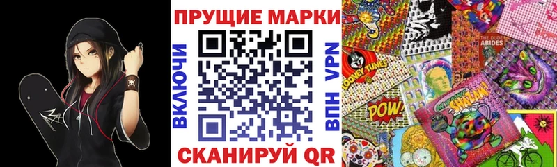Наркотические марки 1500мкг  Якутск 